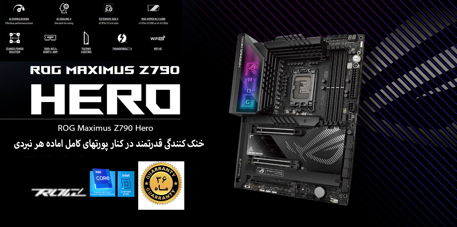 مادربرد ایسوس ASUS ROG MAXIMUS Z790 HERO D5