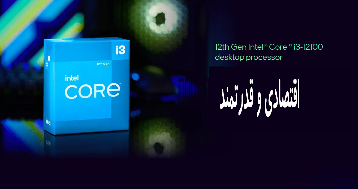 پردازنده بدون باکس اینتل CPU Intel Core i3 12100